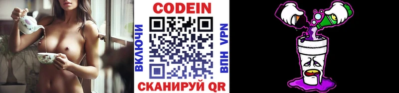 Купить  Верещагино  Кодеин напиток Lean (лин) 