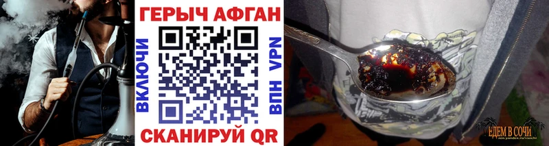 Купить Верещагино Героин афганец