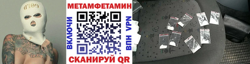 Купить закладки Верещагино МЕТАМФЕТАМИН мет