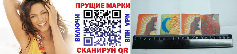 Наркотические марки 1,8мг  Купить  Верещагино 